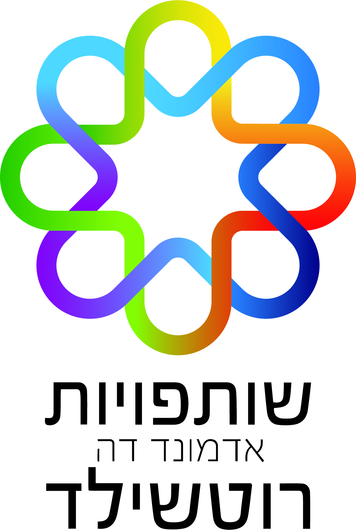 הלוגו של ארגון שותפויות אדמונד דה רוטשילד
