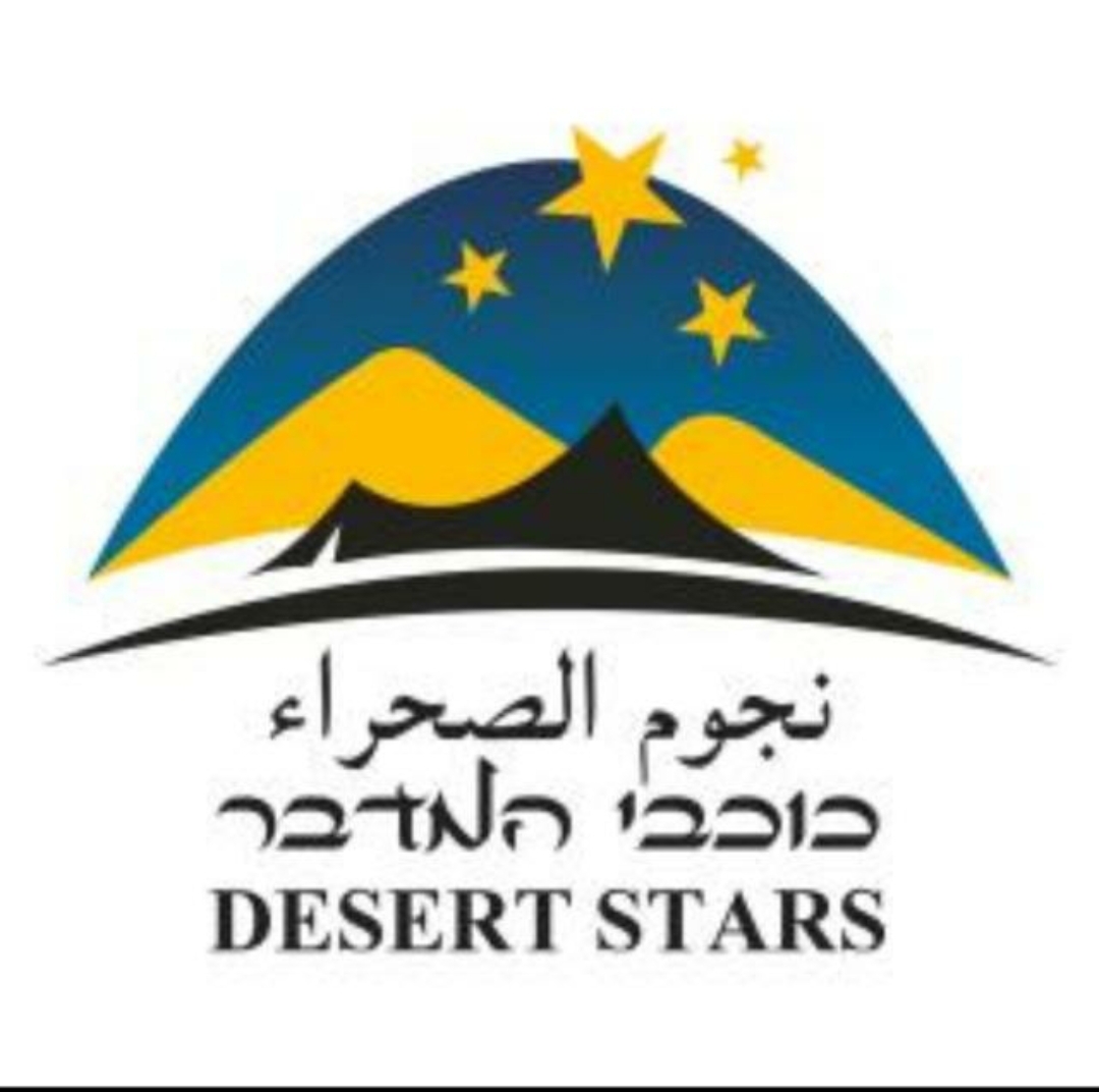 הלוגו של ארגון כוכבי המדבר
