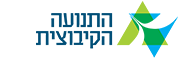 הלוגו של ארגון התנועה הקיבוצית
